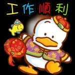 開工大吉，長賺長有！