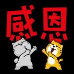 猫爪抓-礼仪大字貼 