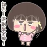 我已經生悶氣了