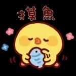 Sally又說諧音梗了