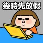 这个破班我是一天都不想上了