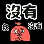 腸腸君★第九條 實用大字篇