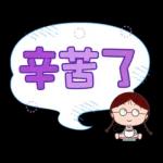 👌    休息一下 