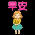 可愛女孩 實用問候大貼圖