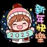 2025 新年快乐