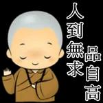 原來只有我窮！你們都是裝的