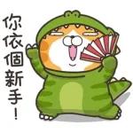 恐龍爛,你依个新手！