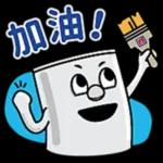 Good!