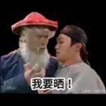 香港梗图111111