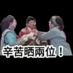 唔好誤會！我唔係針對你呀！