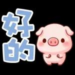 如意顺心～早安～～～～