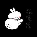 飲茶啦--頂住左呀-