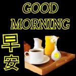 早安～開心每一天！！