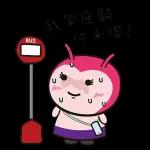 看見我的話，就笑一個吧！