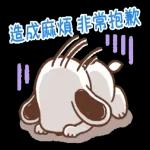 造成麻煩 非常抱歉 H