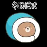 布朗尼要怎樣★再睡五分鐘 