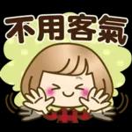 不用客氣
