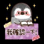 可愛小企鵝日常用語～～