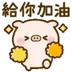 祝你生日快乐  🍰