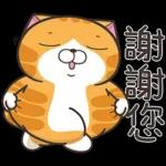 收到! 即刻處理 😡