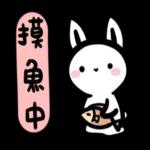 如果是兔子的話-上班篇 