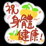 隨時更新你的貼圖庫～