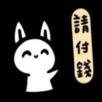 如果是兔子的話-上班篇 