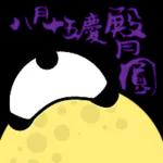 我咁靚仔你居然話我係撲街❗️❗️