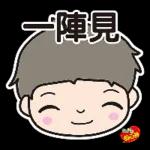 今日熱門表情，快來下載你喜歡的