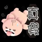 早安☀️：為你添好運🍀	發財如意😆