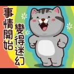 塔仔不正經 怪怪啪