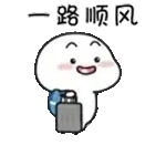 没有问题
