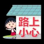 輕鬆