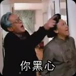 等你