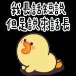 伊比鴨鴨★有說等於沒說 