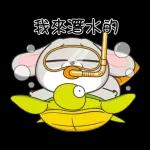 上天派我嚟奖赏你 👼