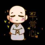 善待自己，幸福無比！