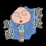 差唔多就瞓吧  🥱