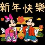 身體健康，年年順景！