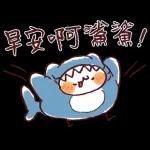 想抱著你
睡覺覺