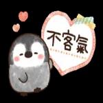 可愛小企鵝日常用語～～