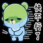 摩沙熊&石虎帕帕 