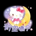 【中文】Hello Kitty 亮眼水彩篇