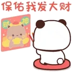熊貓一二超可愛表情包