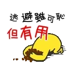 来啊来啊！！！欠揍！！