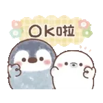 OK啦