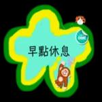 讚啦