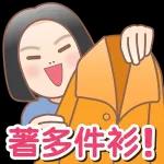 事事如意