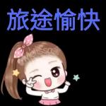 祝您 健康 平安