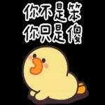 伊比鴨鴨★有說等於沒說 